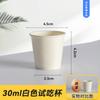 Vaso desechable extra pequeño, vaso de papel pequeño, 30, vaso de degustación, vaso de degustación, vaso de vino, mini vaso de té