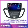 Adequado para Navegação de Carro Ford Transit/Nova Transit Tela Grande Android 9 polegadas GPS de Carro Especial