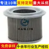 Filtro de Succión y Retorno de Aceite de Acero Inoxidable Elemento de Filtro de Aceite Hidráulico 600-311-9370 Filtro Industrial