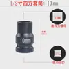 Enchufe de cabeza hexagonal cuadrada cóncava cuadrada herramienta de extracción de enchufe para pistola de aire pequeña conector de 1/2 en ambos extremos