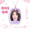 Banner grande y etiqueta colgante para el concierto de Zhao Zhaoyi, mercancía de apoyo con abanico, mismo estilo que se muestra en Douyin