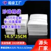 Bolsa de Algodón Perlado Laminado de una Sola Cara 14.5*25cm Bolsa de Empaque de Producto Bolsa de EPE a Prueba de Golpes y Humedad Se Puede Imprimir con Logo