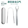 Raspador de Lengua de Acero Inoxidable Limpiador de Recubrimiento Lingual Herramienta de Limpieza de Lengua Herramienta de Higiene Bucal Herramienta Raspadora de Recubrimiento Lingual