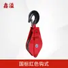 Venta al por mayor de fábrica Poleas de elevación, Mini 1t 2t Tipo Anillo Tipo Gancho Industrial Juego completo de poleas, Anillo colgante de alambre Mini Tipo Anillo E18