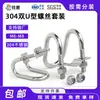 Braçadeira de tubo em U duplo com fivela cruzada, conector de tubo de aço galvanizado, abraçadeira em U, braçadeira de tubo de fixação para cama de maternidade de porco em estufa