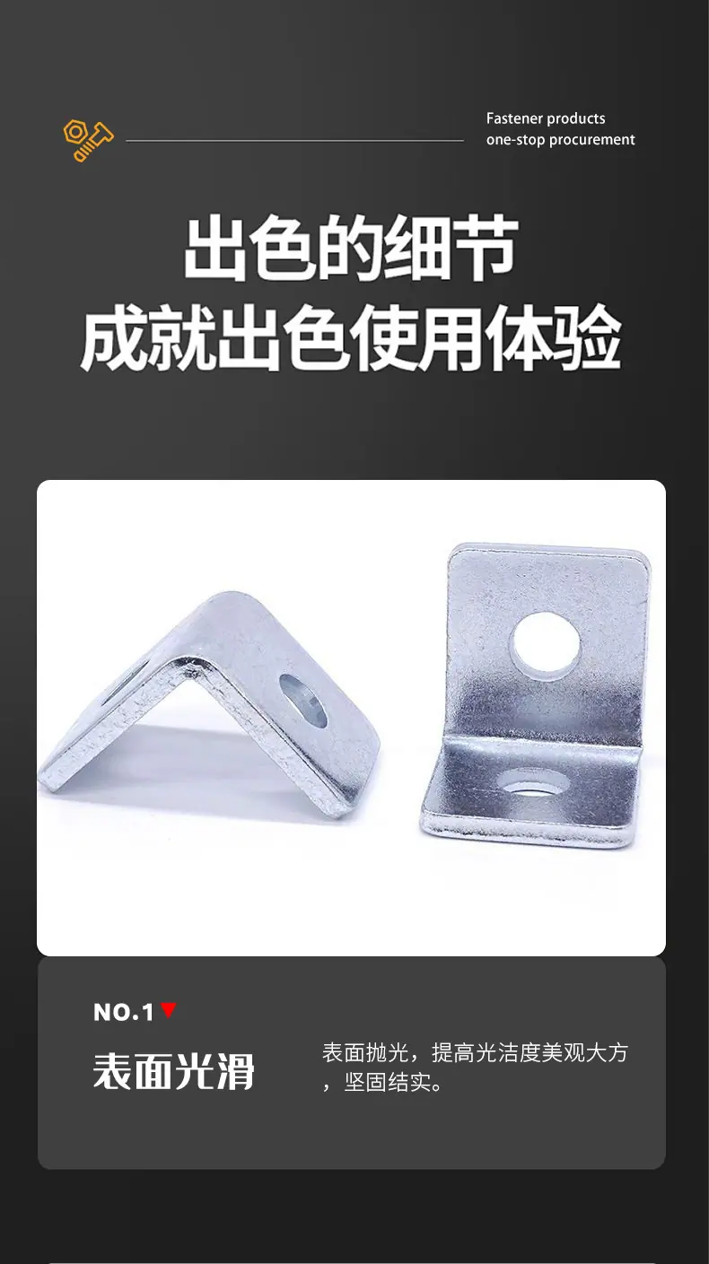 两孔角码006