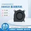 Producción de Ventilador DC Purificador de Aire Ventilador Pequeño Resistente a Altas Temperaturas Bajo Ruido Equipo de Extracción 4020 Silencioso