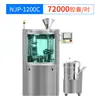 Máquina de Enchimento de Cápsulas Vazias Totalmente Automática, Máquina de Enchimento de Cápsulas com Pó para Medicina Ocidental e Pó para Medicina Tradicional Chinesa, Máquina de Cápsulas Grande de Alta Velocidade