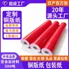 Papel Estucado Color Puro Directo de Fábrica Impresión a Doble Cara Alto Brillo Logo Papel para Embalaje de Cajas de Regalo Múltiples Gramajes Disponibles Corte Personalizado