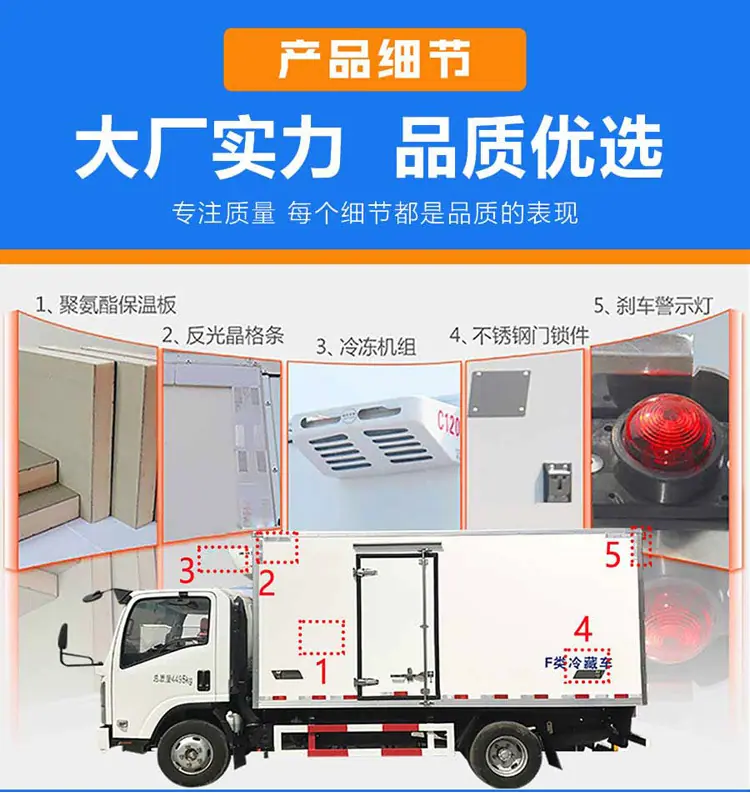 出口东风D9冷藏车4.2米冷藏车疫苗冷链车乌干达