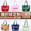 Bolsa de Sacola Tecida com Logo Personalizado para Exposições, Grande Capacidade, Impermeável, Espessada, Ecológica, Bolsa Tecida com Padrão de Pele de Cobra