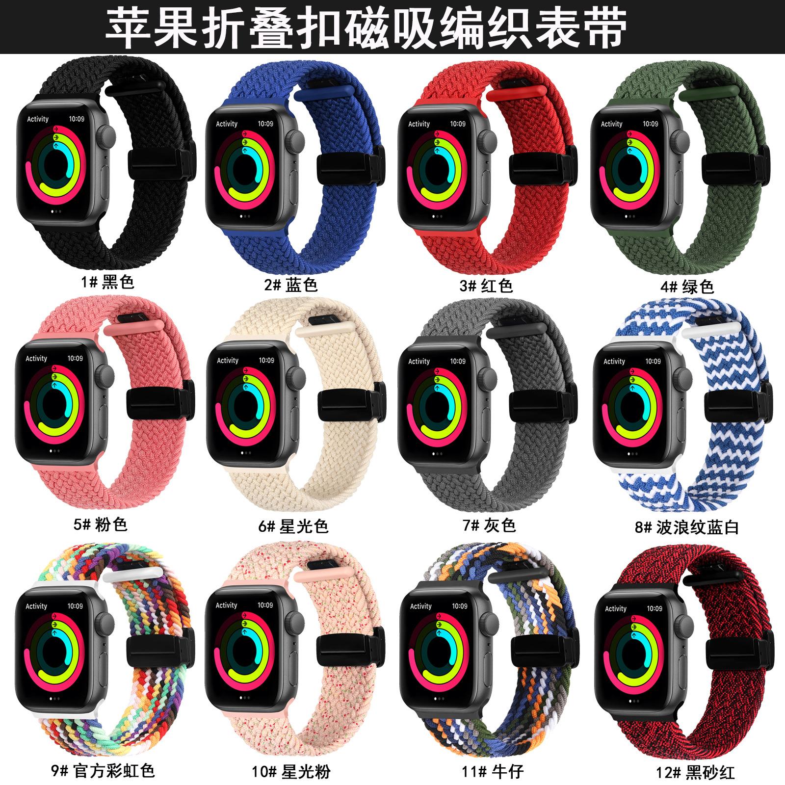 苹果折叠扣色卡
