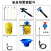 Acessórios para Pulverizador de Ombro Manual Haste Pulverizadora de Aço Inoxidável Pulverizador de Ombro para Rega de Flores Bastão de Ar Bocal de Copo Funil de Água Pulverizador de Água