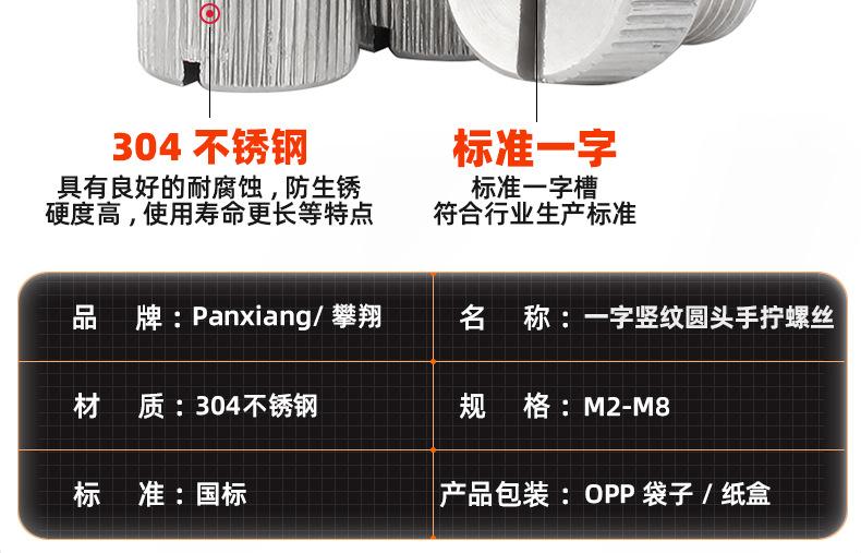 304不锈钢一字竖纹圆形手拧螺丝_03_11.jpg