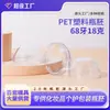 Pré-forma de garrafa plástica transparente de PET com rosca grande, diâmetro da rosca de 68 mm, peso de 18g, boca roscada de parede espessa, pré-forma de tubo moldada por injeção atacado