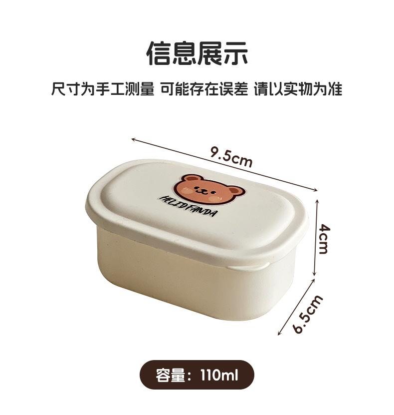 保鲜盒尺寸