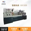 Torno Mecânico Geral Tipo Exportação C6132D Torno Padrão Carro do Torno 6132 Baixo Ruído, Resistência ao Desgaste, Abertura Potente Torno Mecânico Geral