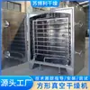 Fornecer secador a vácuo quadrado de batata doce para laboratório forno de secagem a vácuo cilíndrico para alimentos aveia equipamento vertical