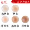 Parche Adhesivo de Silicona Pura Sólida Antibultos de 5 Colores Transfronterizo Sin Costuras Invisible Adhesivo Sólido Parche para Senos Antitranspirante Fábrica