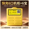 Fabricante de Batería Externa Compartida Fuente de Alimentación Móvil de Emergencia Meituan Monster Carga Rápida Bar Ktv Cibercafé Carga Flash