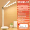 Luminária de mesa para proteção ocular, adequada para estudar, usada em dormitórios universitários, recarregável, para mesa de cabeceira do quarto, lição de casa infantil, leitura na mesa