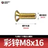 Parafusos Phillips de Cabeça Cruzada Grau 4.8, Rosca Completa, Galvanizados, Parafusos de Alta Resistência, Parafusos de Cabeça Escareada, Padrão de Guangdong 819 M3M4M5M6M8