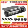 Monitor de presión de neumáticos para automóvil TPMS, sensor de presión solar inalámbrico interno y externo, pantalla digital, detección y monitoreo X20