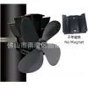 Ventas Europeas y Americanas Japonesas Amazon Ebay Wish Aliexpress Ventilador de Chimenea Térmica Magnético sin Base para Montar en Pared