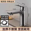 Torneira de aço inoxidável para uso doméstico, água fria e quente, lavatório, pia, banheiro, vaso sanitário, bancada de banheiro, torneira de lavatório