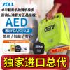 Zoll Aed Instrumento de Temblor Externo Automático Máquina de Entrenamiento Simulador de Temblor (Mezclador magnético) Primeros Auxilios