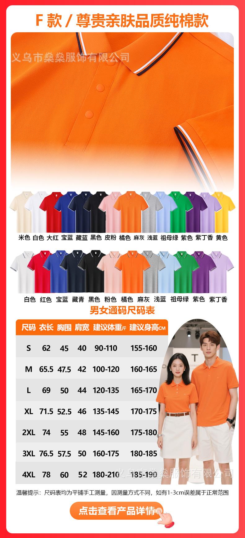 POLO衫合集1_15.jpg