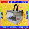 Equipamento Industrial Zskar de Remoção de Poeira Iônica Caixa Automática de Remoção de Poeira Anti-Estática Sensor de Sopro de Poeira Plástico Caixa de Coleta de Poeira