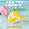 Brinquedo de Banho para Bebê Peixe-Palhaço de Corda para Verão Infantil Transfronteiriço Brinquedo de Corda Sapo Pequeno Brincando na Água