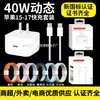 Nuevo Adaptador de Alimentación Dinámico Estándar Nacional Pd40W Adecuado para Apple 83% de descuento Cabezal de Carga de Nitruro de Galio Set de Carga Rápida