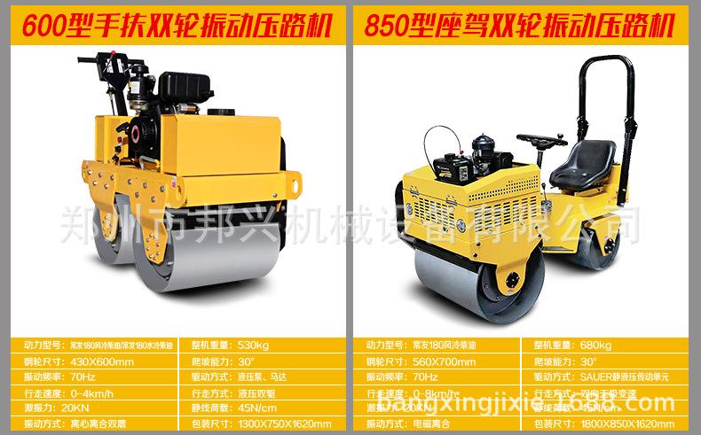 压路机详情页_15