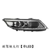 Adecuado para Ensamblaje de Faros de Kia Sportage, Iluminación Frontal, Luz Baja, Luz Alta, 10 Modelos, 14 Modelos, 18 Modelos, Luces Antiniebla, Luces Traseras, Faros