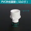 Redutor de Conexões para Tubos de Água em PVC de 1/2" para 3/4" e 1" com Cotovelo, Conector T e Rosca Interna para Junta de Tubo e Válvula.