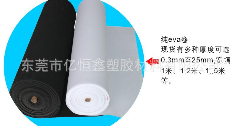 2021eva泡棉卷祥情_03.jpg