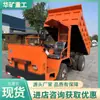 Vehículo de Transporte para Minería Subterránea de Carrocería Estrecha, Camión Volquete de Transporte de Escoria de Baja Velocidad y Alto Par, Vehículo Minero Uq-20 Único en su Tipo