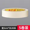 Fita Crepe Extra Larga 50m para Mascaramento de Pintura de Parede, Fita para Separação de Cores, Sem Resíduos, Fita de Junção Rasgável à Mão, Larga