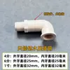 Codo de PVC Macho y Hembra Rosca Interna y Externa Conector de Rosca Externa a Interna para Codo Caja de Filtro Accesorios para Tuberías Caja de Volteo Accesorios para Bricolaje