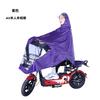 Capa de chuva para carro elétrico espessada e alongada poncho para motocicleta de um ou dois lugares carro a bateria capa de chuva para corpo inteiro tempestade de chuva atacado
