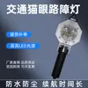 Luz de Bloqueo LED Ojo de Gato, Luz Flor de Ciruelo, Linterna de Seguridad Vial Portátil, Luz de Cono para Construcción de Carreteras, Luz Estroboscópica