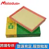 Adequado para Wuling Rongguang Hongtu Lingzhi 23856206 Dongfeng Xiaokang Chevrolet Filtro de Ar 2451252