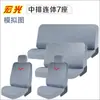 Cojín de Asiento de Lino para Vehículo Eléctrico Wuling Yangguang Hongguang Ev Glory Light S/V5 Funda de Asiento Especial para Siete Plazas Cojín de Asiento de Cuero de Tela