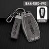 Aplicable al juego de llaves de coche Geely Binyue Plantronics Borui gl New Emgrand gs Vision Jiaji Xingrui Shell Comercio exterior