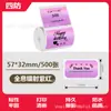 Papel para Etiquetas Térmicas Láser a Color Adhesivo Térmico Dorado Plateado Pegatina 50X50 Redondo Papel para Impresión Láser