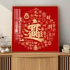 Sala de estar Baifu pintura pendurada novo restaurante chinês pintura decorativa corredor caligrafia pintura Fu personagem mural corredor altar cidade pintura