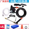 Bomba de Agua para Lavado de Autos 12V, Máquina de Lavado de Autos 220V Portátil Doméstica, Venta Directa