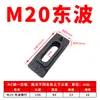 Placa de Prensado de Molde HC Forjado de Precisión M16 Molde Endurecido Molde de Código Unificado Abrazadera de Molde M20 Máquina de Moldeo por Inyección Soporte de Código Ajustable M24